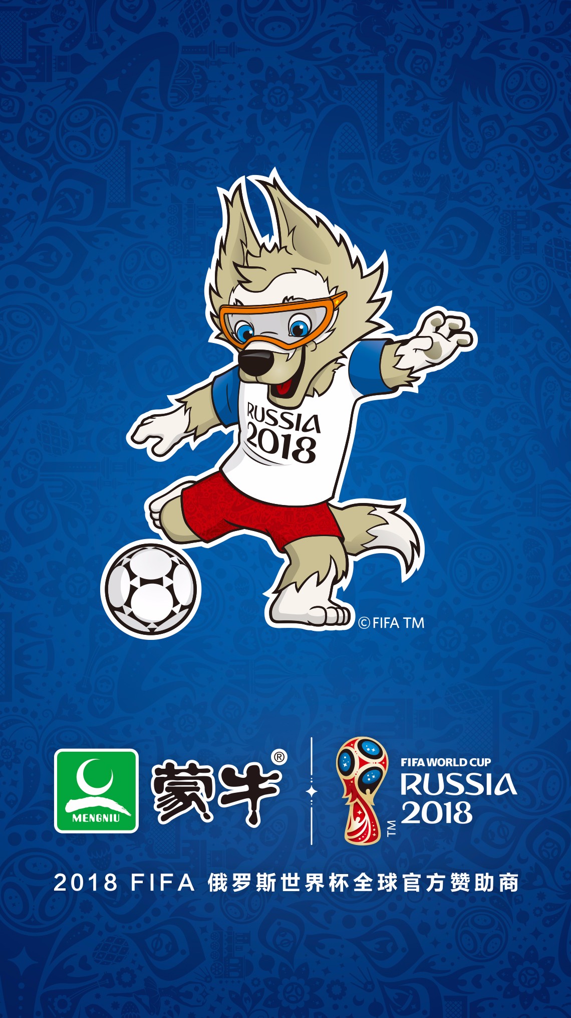 到杯