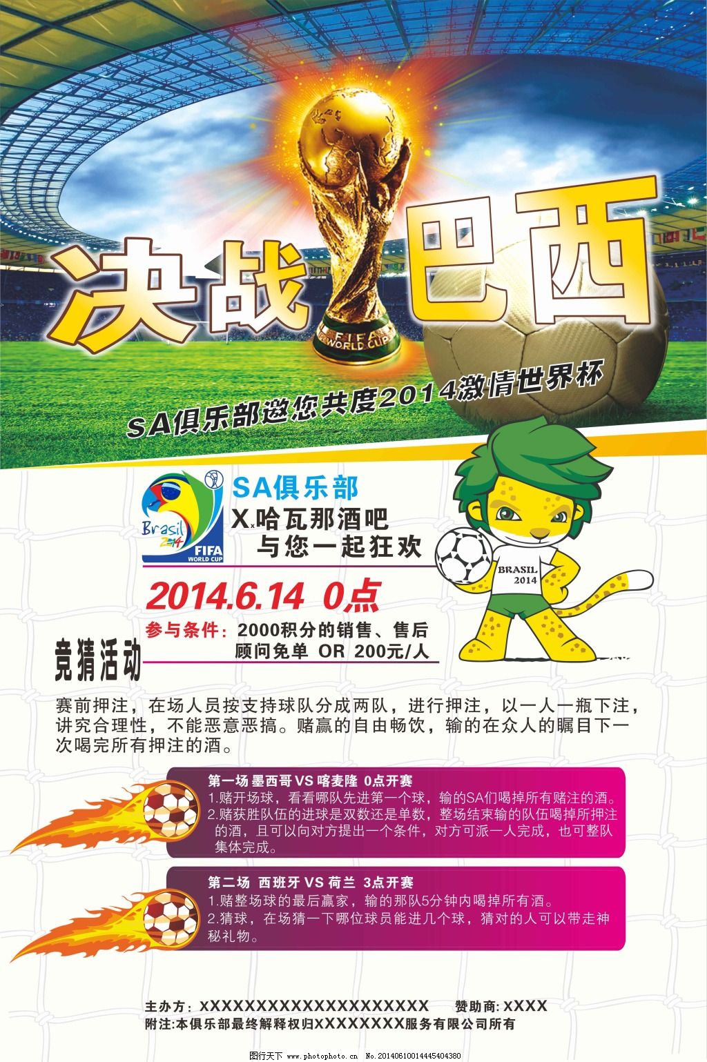进攻的